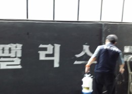 ****모텔 소독6-20