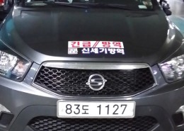 긴급방역하러갈때.