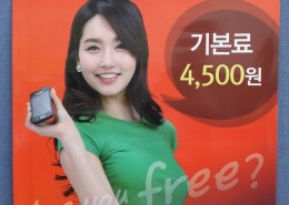 스마트밎 종합 반값폰..031-372-5779