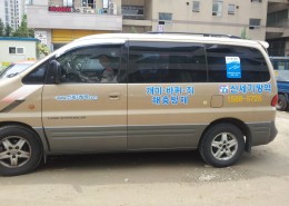 신세기방역 2팀