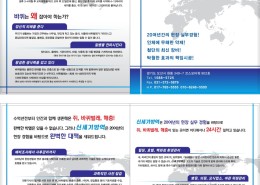 신세기방역 광고도안4