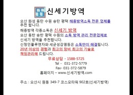 방역시스템