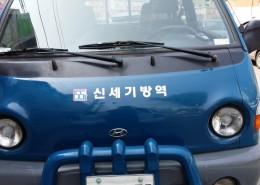 고수부지소독 ..ai ..인플루인자.방역.소독