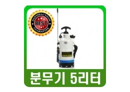 분무기5리터 40.000원