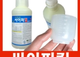 싸이퍼킬 21.000원